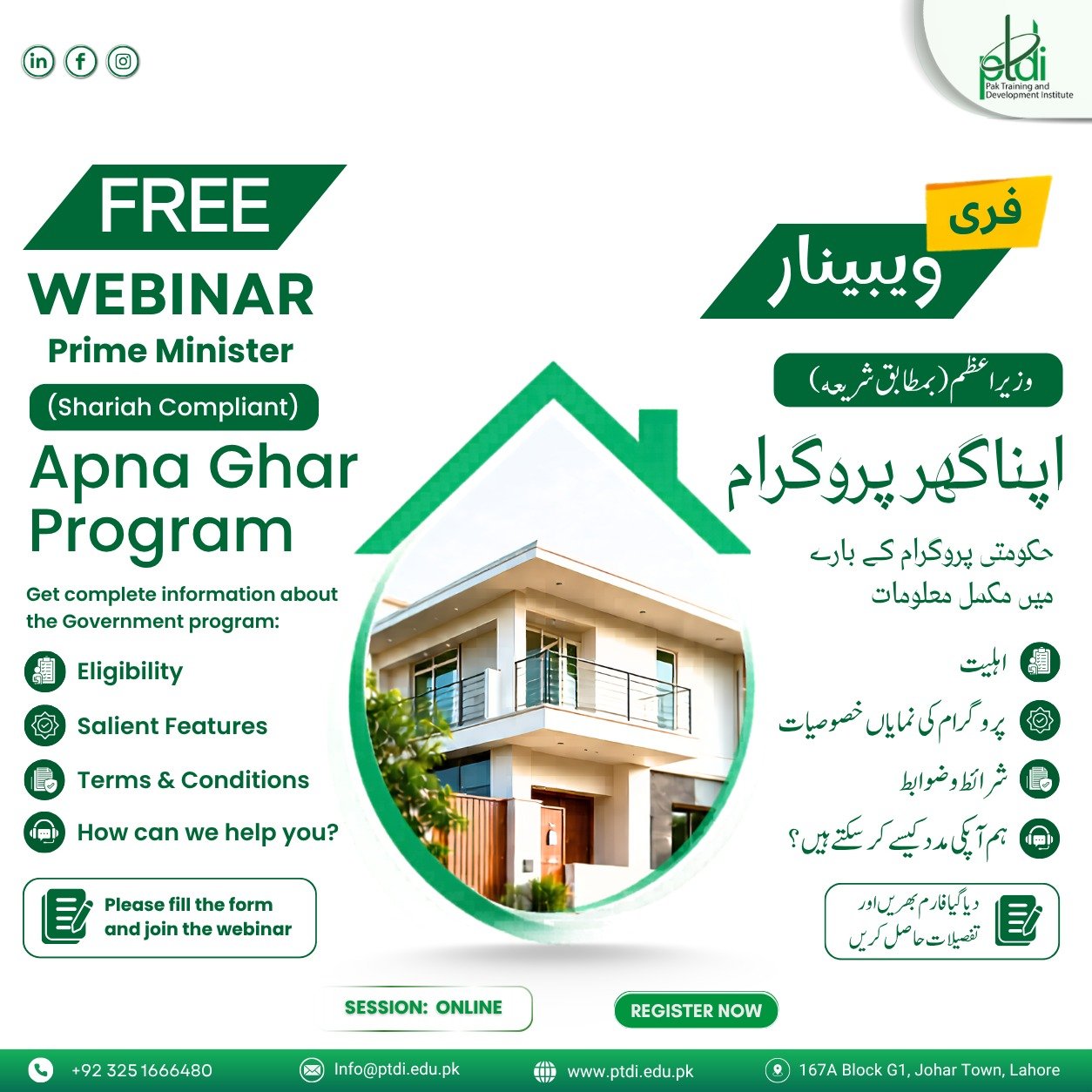 Free webinar Apna Ghar Scheme 2026 housing loan guidance registration online session Pakistan government housing program